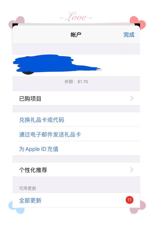 苹果兑换码使用缩略图