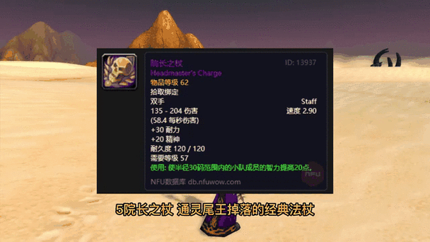 魔兽世界怀旧服冰霜魔杖图标