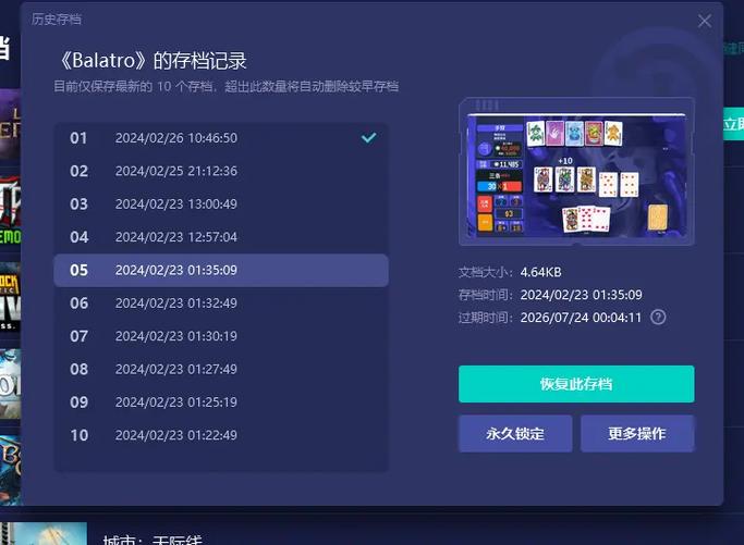ps5存档替换教程缩略图