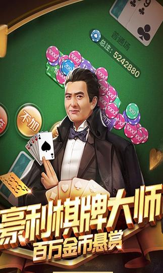 乐游斗地主赚钱缩略图