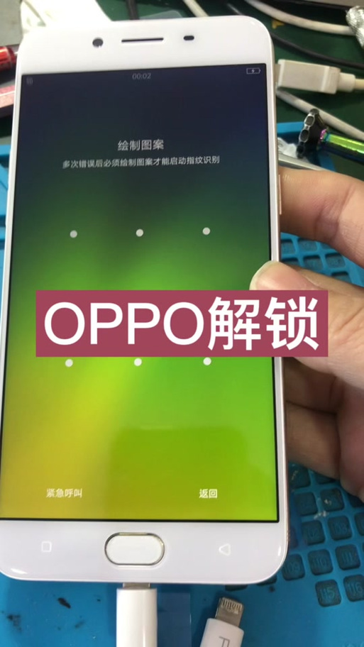 oppo手机右上角圈标志有个锁缩略图