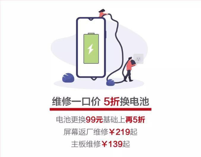 小米更换电池活动缩略图