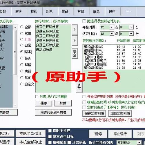 新天龙八部峨眉一点体力加多少血图标