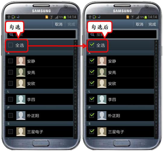 三星怎么把联系人存在手机