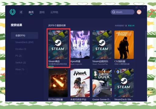 steam游戏迁移到另一台电脑缩略图