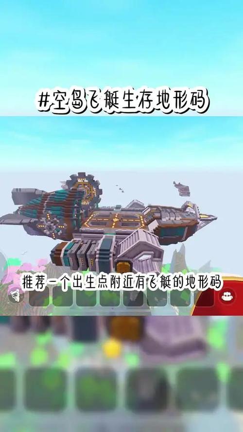 迷你世界生存迷你号缩略图