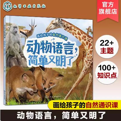 翻译动物语言的软件下载游戏截图