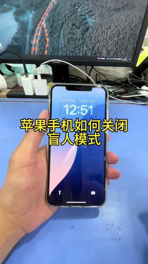 iphone如何关闭旁白模式缩略图