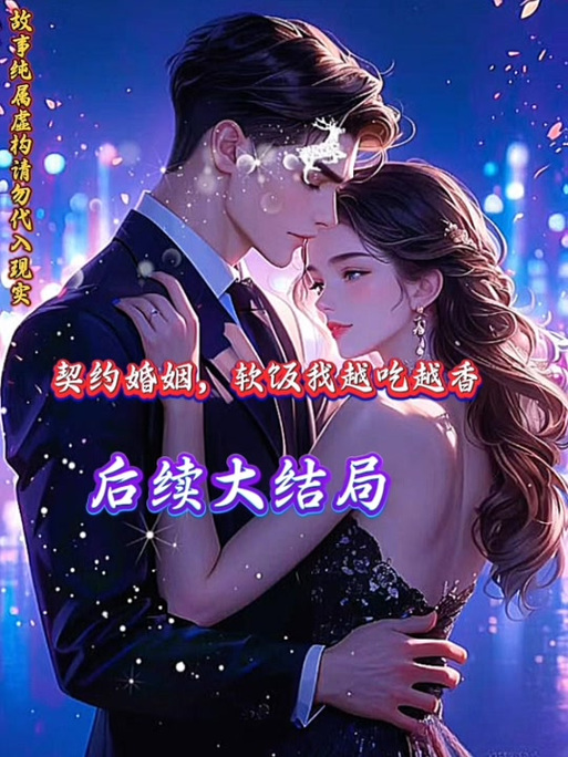 头号赘婿免费阅读游戏截图