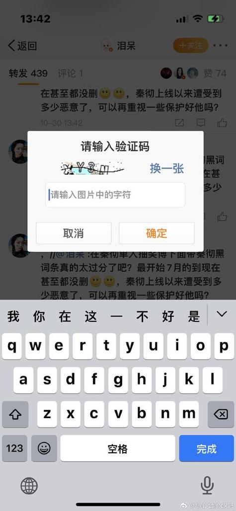 e码短信验证码平台缩略图