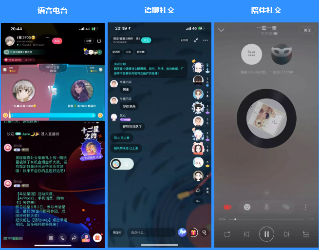 玩吧app语音房播放本地音乐