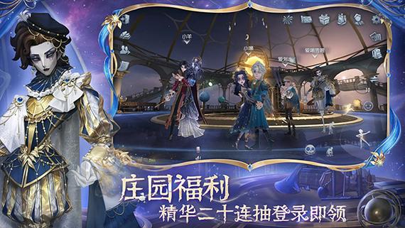 第五人格小米服游戏截图