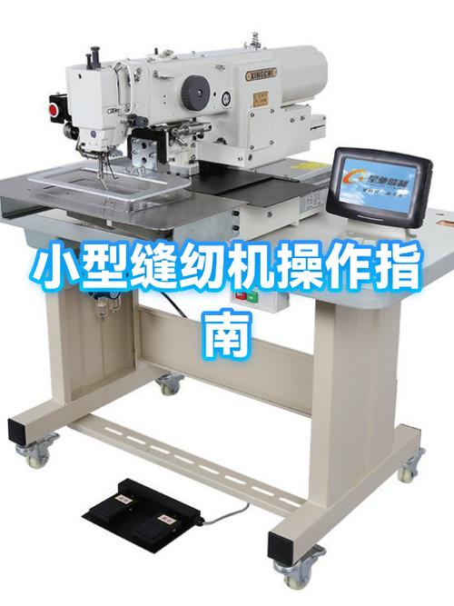 小型缝纫机使用方法图标