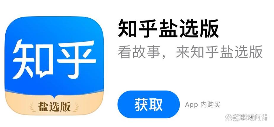 免费盐选知乎搬运工缩略图