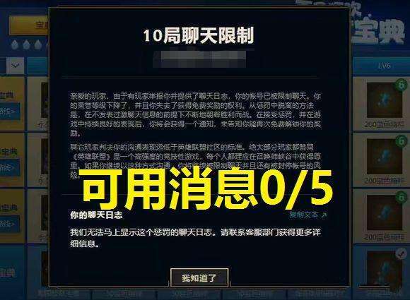 lol禁言所有人指令是什么游戏截图
