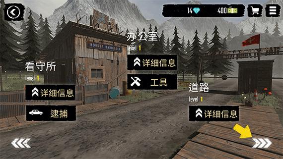 边境检察官游戏教程缩略图