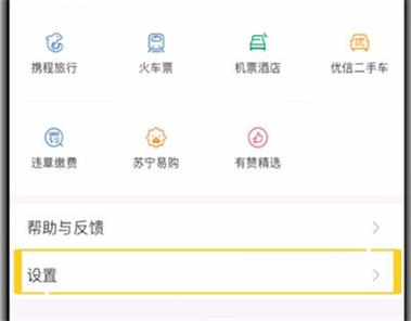 删除手机百度账号一键登录
