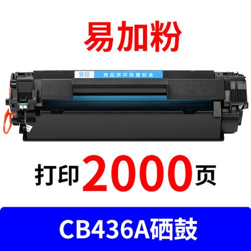 1505 加 碳粉 硒鼓游戏截图