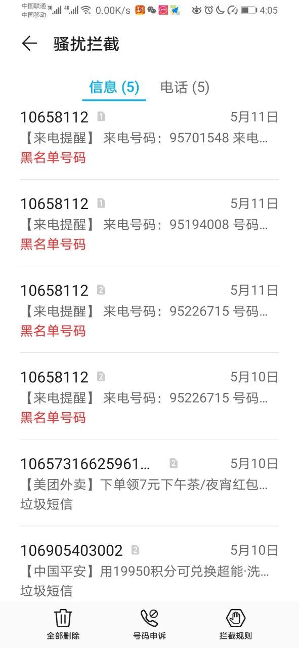 9524开头的电话能接吗