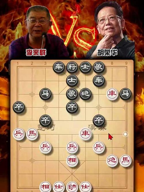 象棋实战对局真人版