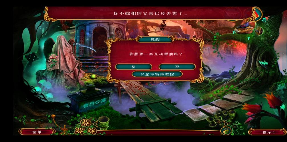 密室逃脱绝境7印加古城攻略游戏截图