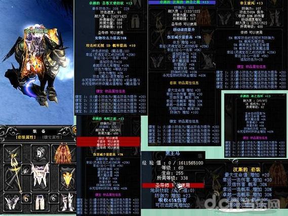 奇迹mu新手攻略大全游戏截图