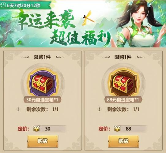 荣耀版天龙礼包激活码