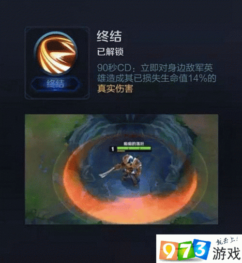 夫子的试炼红蓝buff持续时间游戏截图