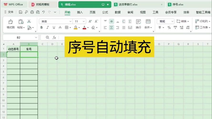 序号下拉填充小标志没了