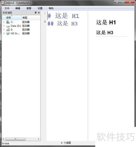 编辑文件用什么软件游戏截图