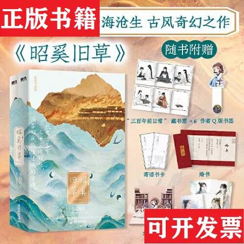 书海沧生的小说缩略图