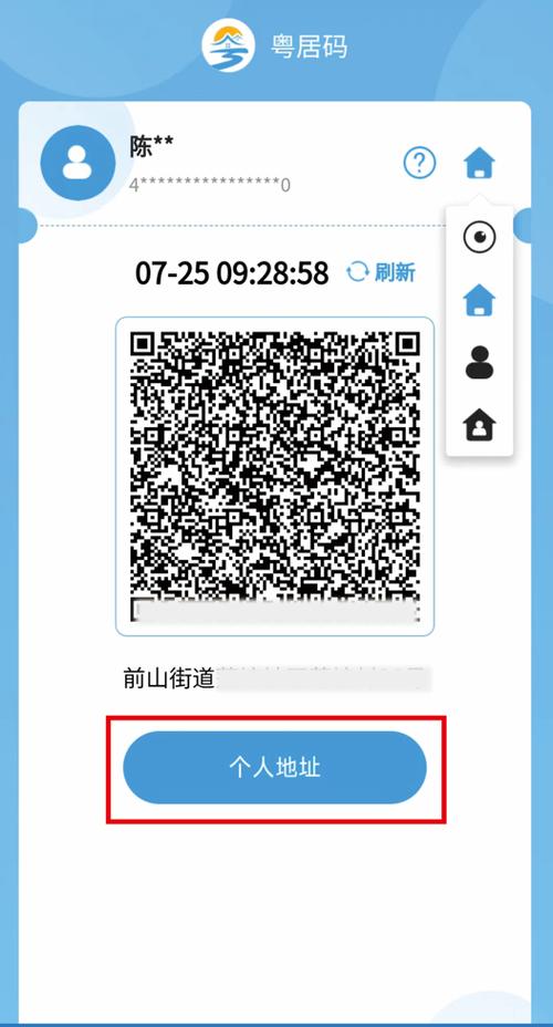 粤居码app官方免费下载安装