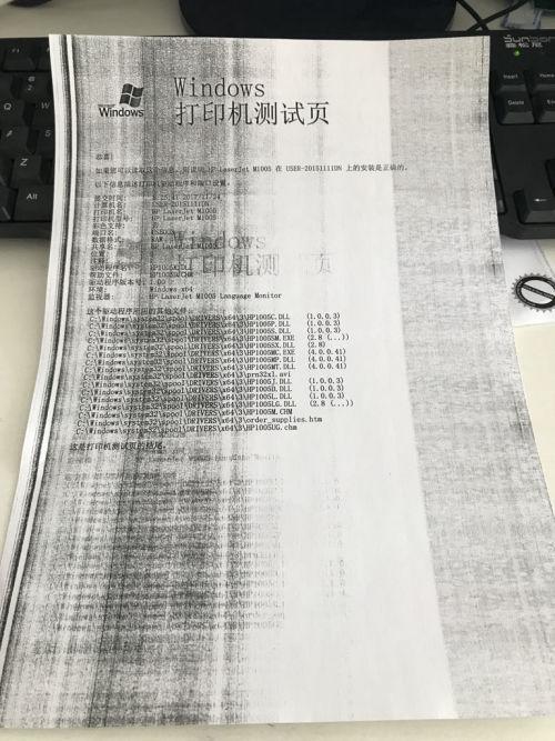 打印机打出来有一道黑印图标
