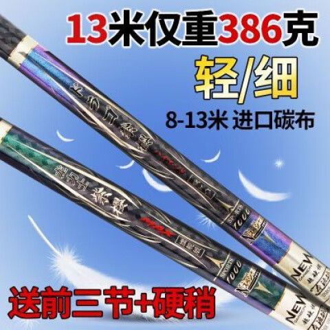 13米的鱼竿适合在什么地方用