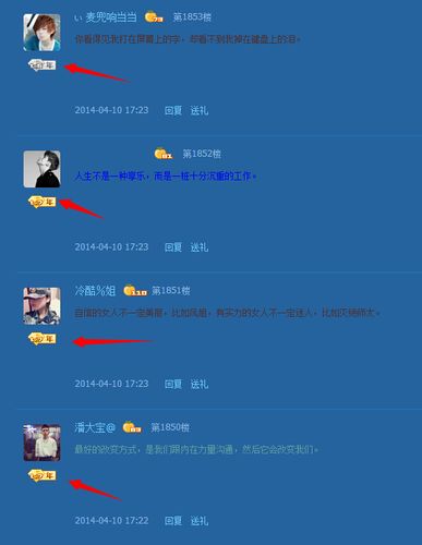 qq空间留言文案缩略图