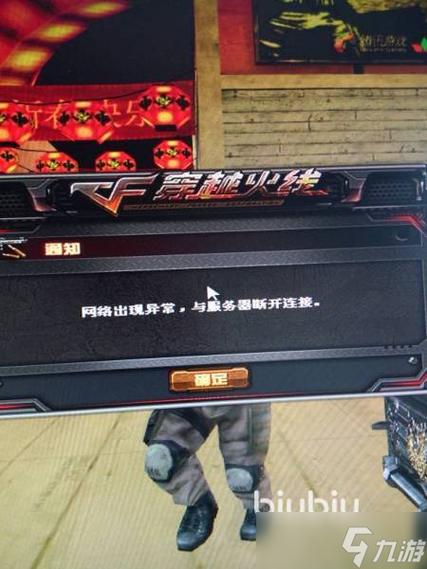 cf一进房间就闪退游戏截图