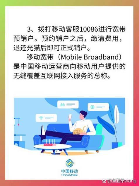 移动宽带两年到期后还续约吗缩略图