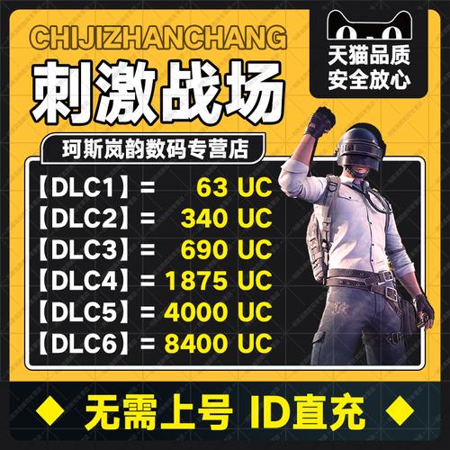 pubg代充平台