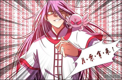 驭灵师漫画无弹窗免费下滑