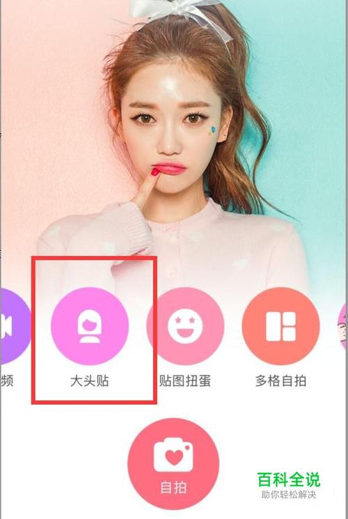 怎样下载美颜相机拍照游戏截图