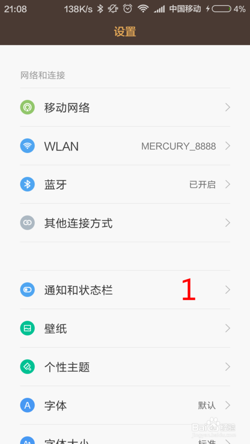 miui调整页面顺序图标