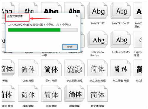 系统默认字体