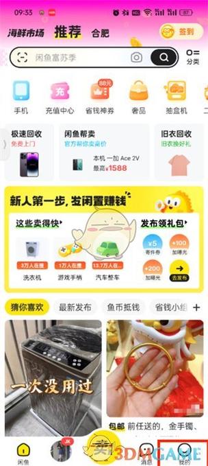 闲鱼隐藏购买东西的方法图标