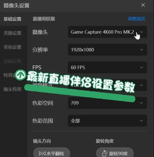 pc直播伴侣缩略图