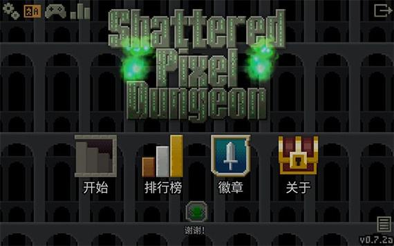 破碎像素地牢破解版无限升级卷轴缩略图