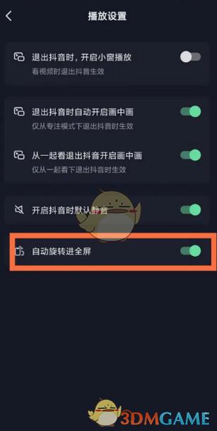 平板的抖音怎么调清晰度游戏截图
