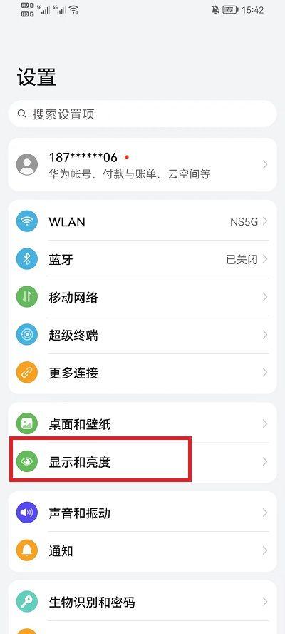 荣耀怎么设置息屏显示时间图标