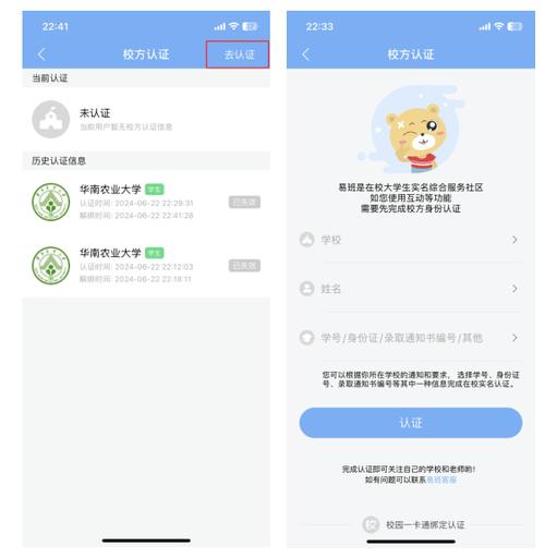 手机易班下载