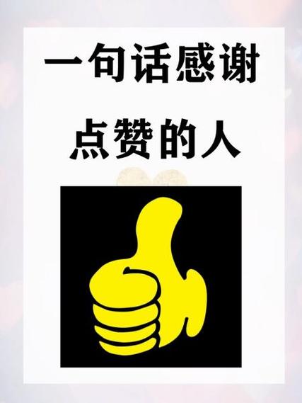 点赞最火一句话游戏截图