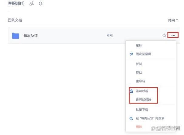 如何打开文件存储权限缩略图
